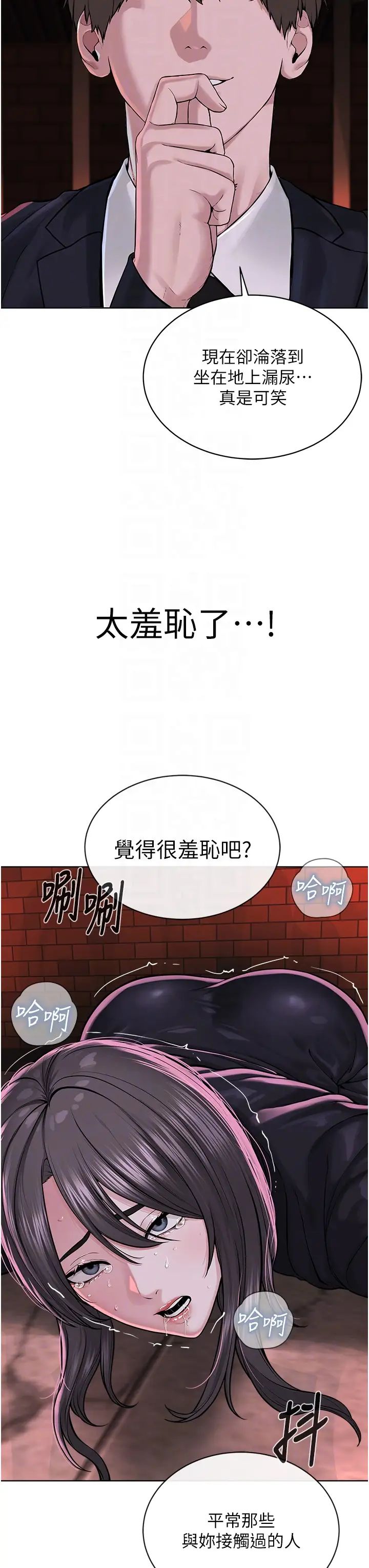 邪教教主第40话-爽到失禁的羞耻性交