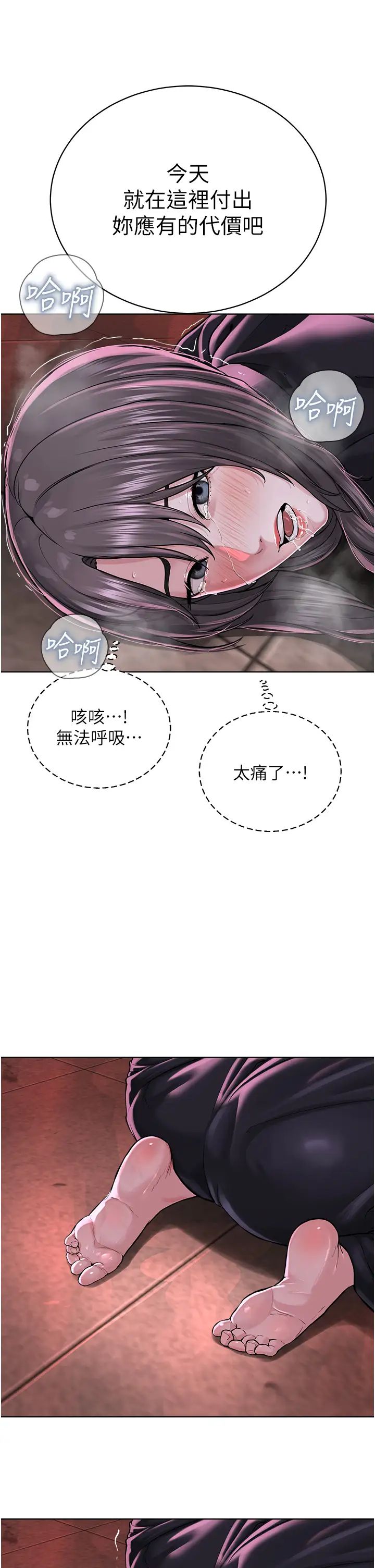 邪教教主第40话-爽到失禁的羞耻性交