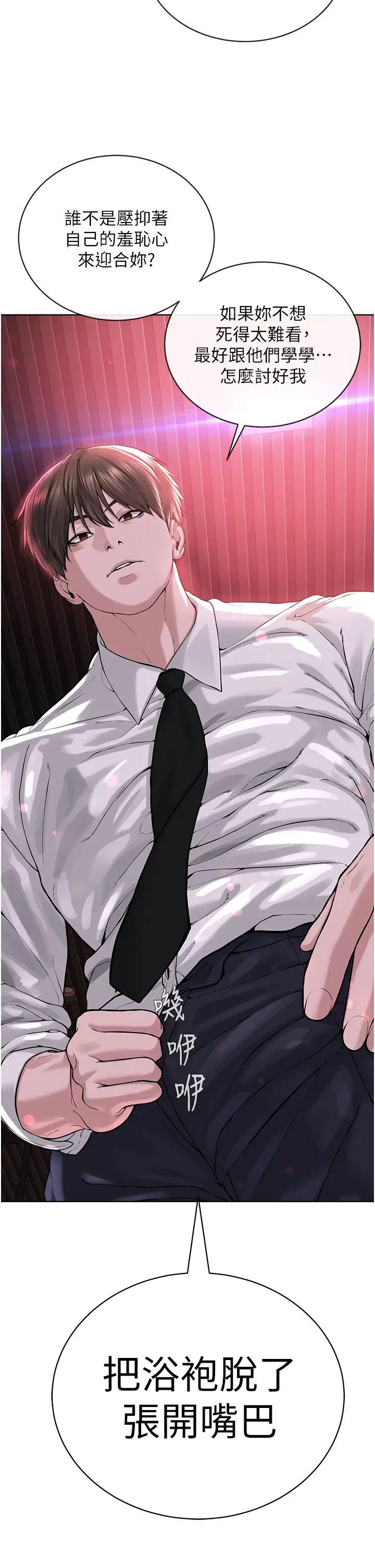 邪教教主第40话-爽到失禁的羞耻性交