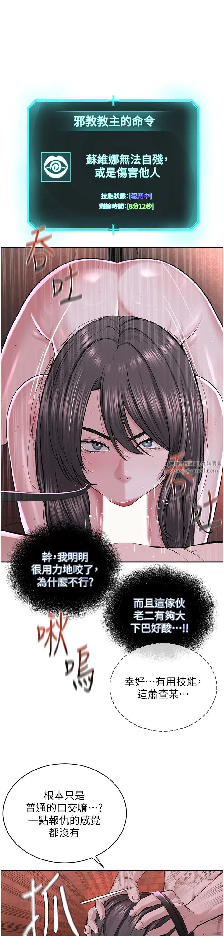 邪教教主第40话-爽到失禁的羞耻性交