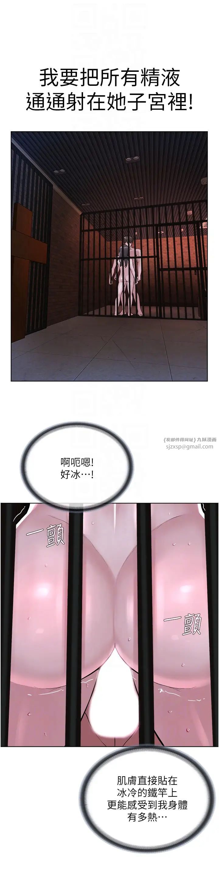 邪教教主第40话-爽到失禁的羞耻性交