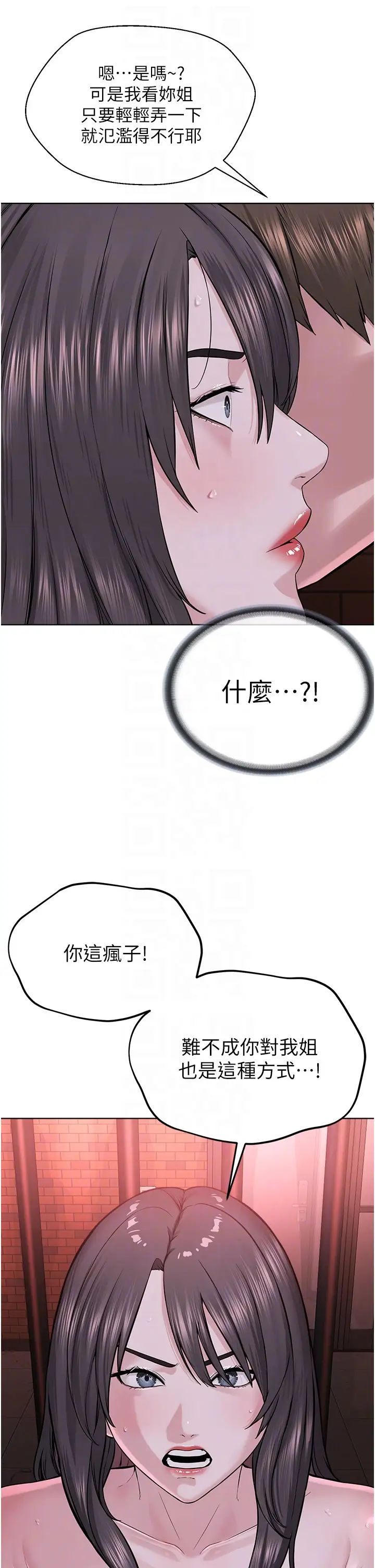 邪教教主第40话-爽到失禁的羞耻性交