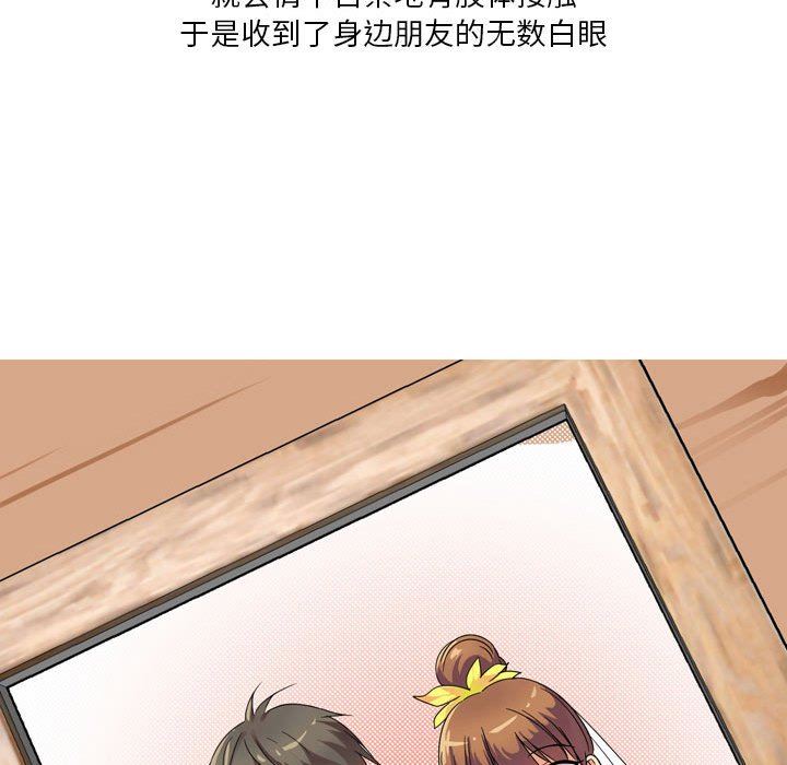 情事物语Forever：第二季第1话