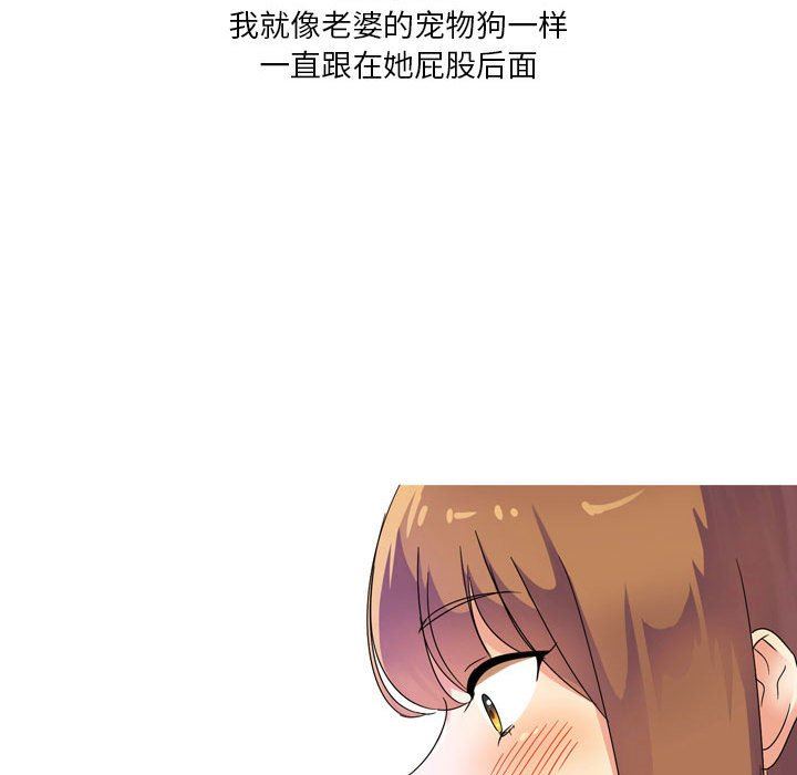 情事物语Forever:第二季第1话