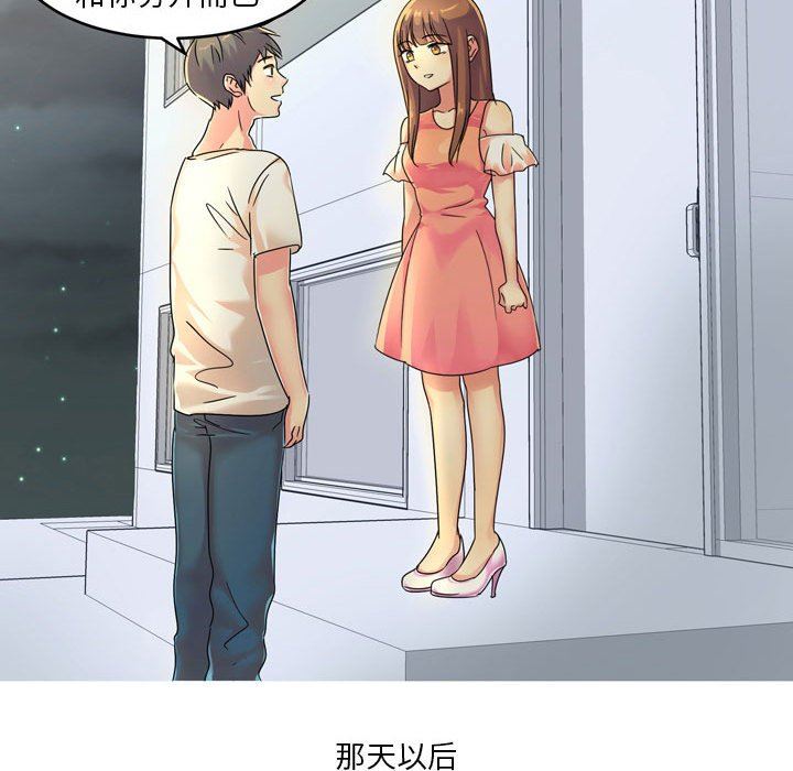 情事物语Forever:第二季第1话