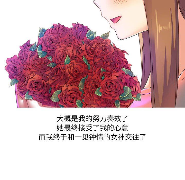 情事物语Forever：第二季第1话