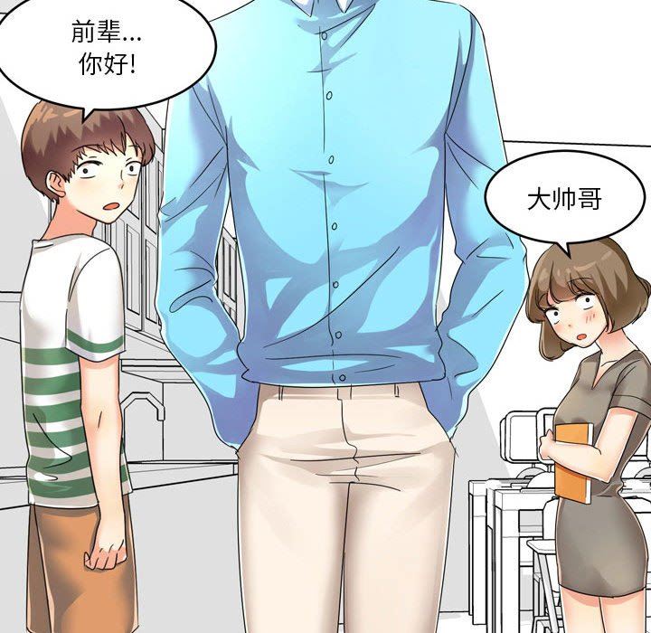 情事物语Forever：第二季第1话