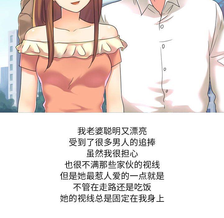 情事物语Forever:第二季第1话