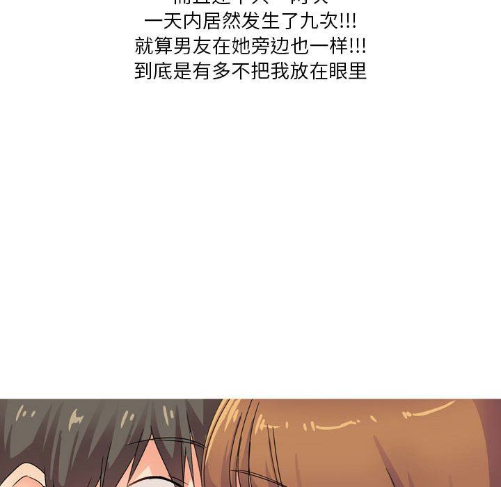 情事物语Forever:第二季第1话