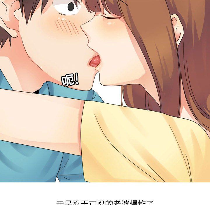 情事物语Forever:第二季第1话