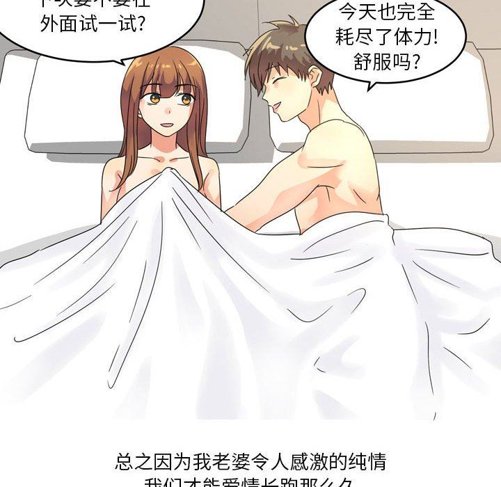 情事物语Forever：第二季第1话