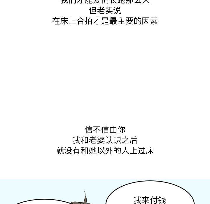 情事物语Forever:第二季第1话