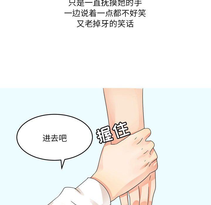 情事物语Forever：第二季第1话