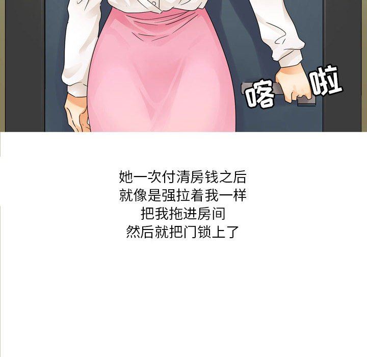 情事物语Forever:第二季第1话