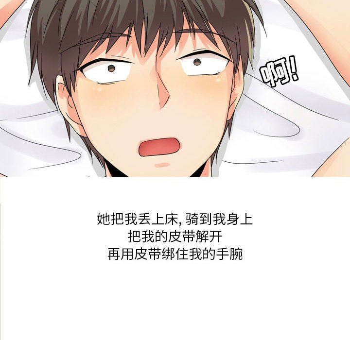 情事物语Forever：第二季第1话