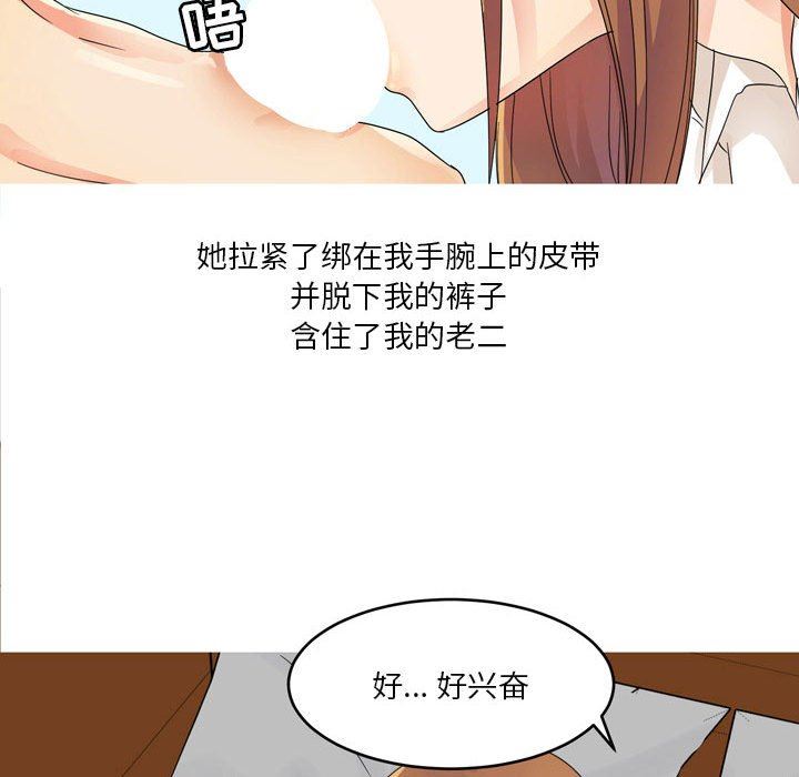 情事物语Forever:第二季第1话