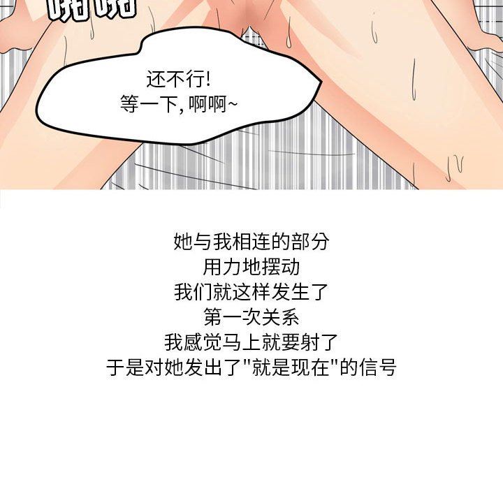 情事物语Forever:第二季第1话