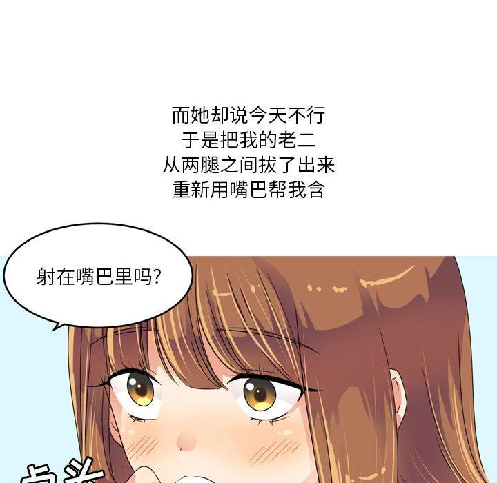 情事物语Forever:第二季第1话