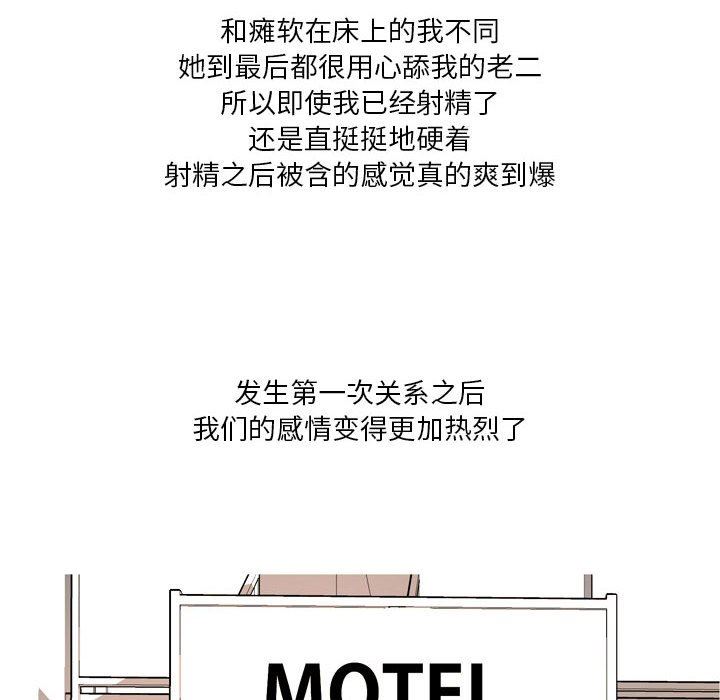 情事物语Forever:第二季第1话