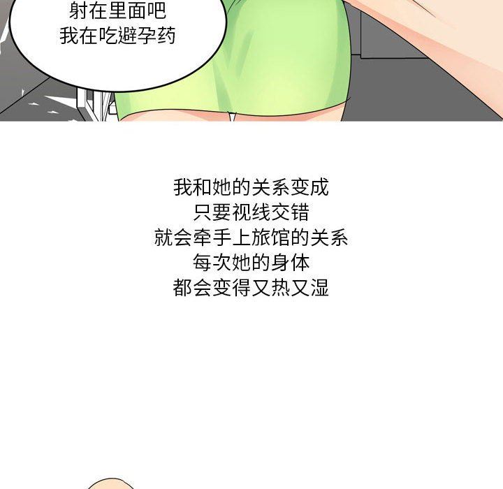 情事物语Forever:第二季第1话