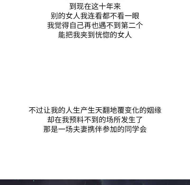 情事物语Forever:第二季第1话