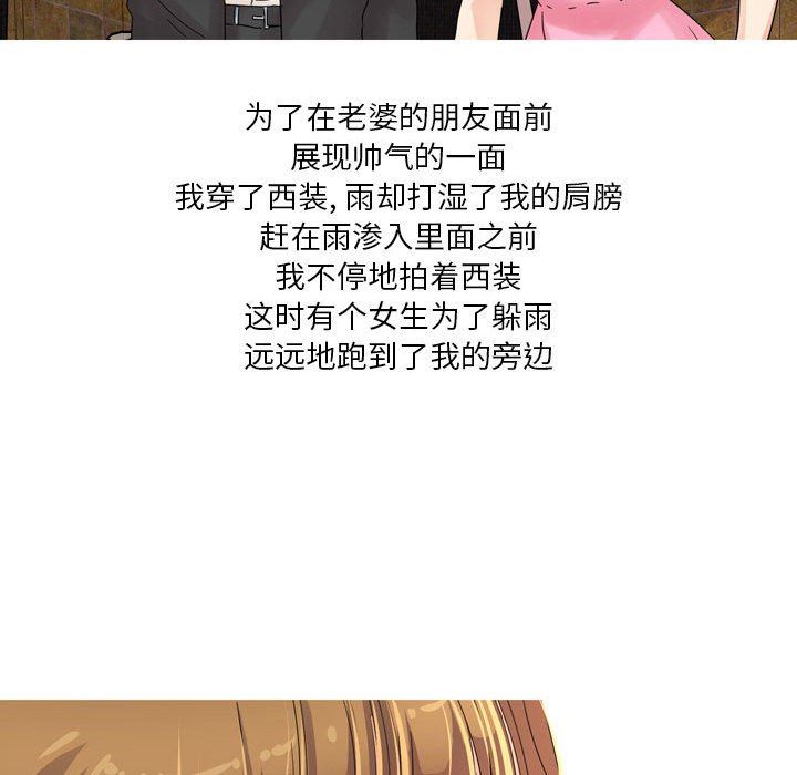 情事物语Forever:第二季第1话