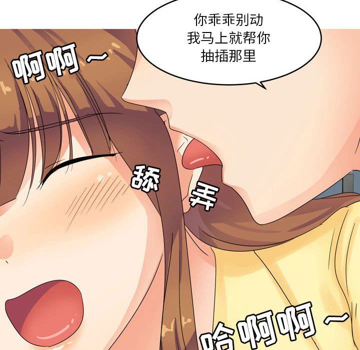 情事物语Forever：第二季第2话