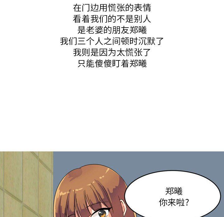 情事物语Forever：第二季第2话