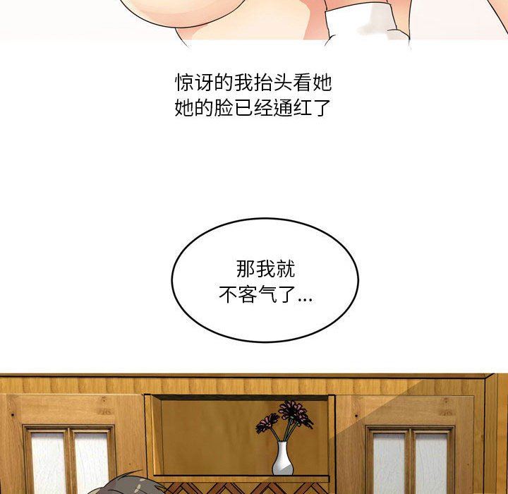 情事物语Forever：第二季第2话