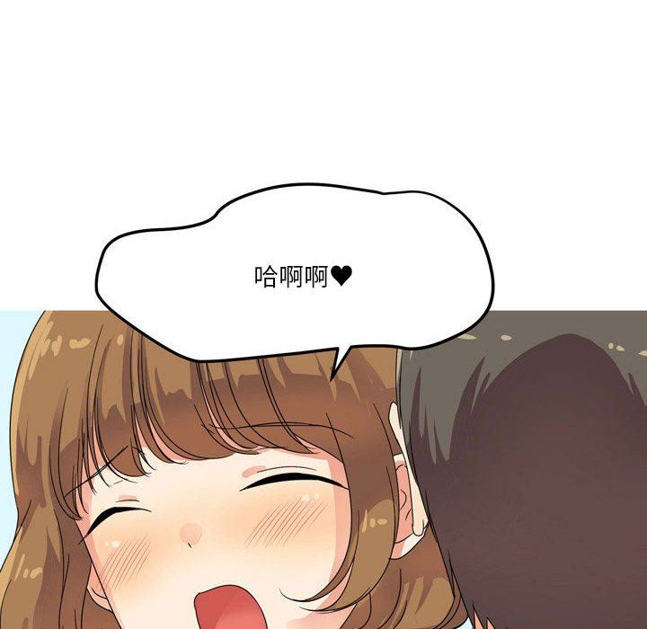 情事物语Forever：第二季第2话