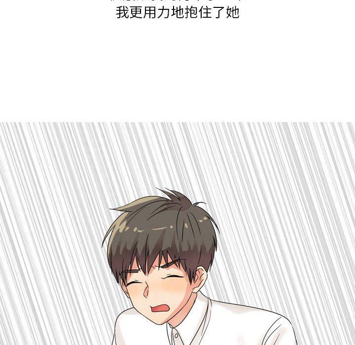 情事物语Forever：第二季第2话