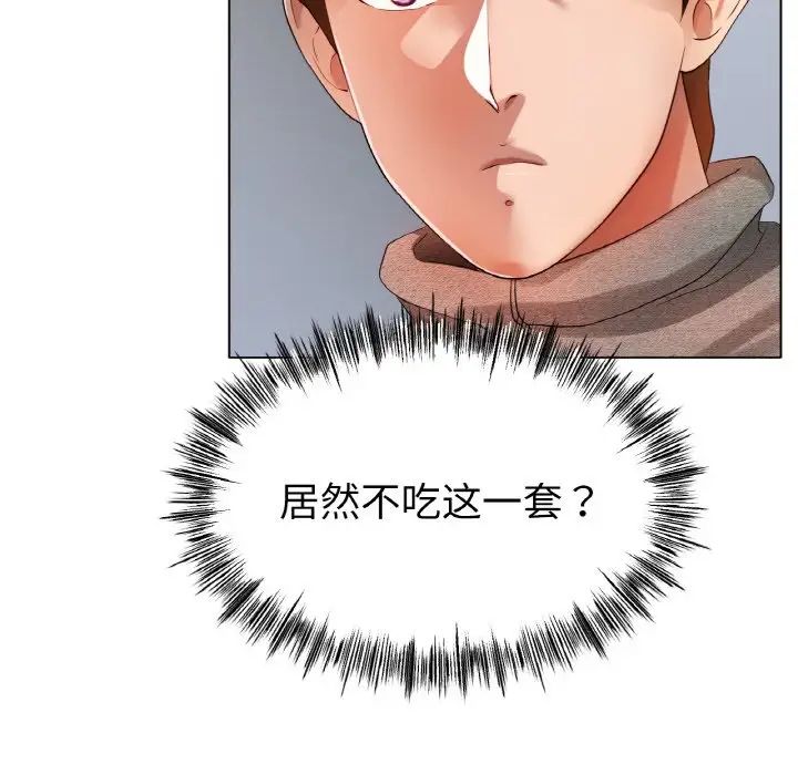 冰上恋人第31话