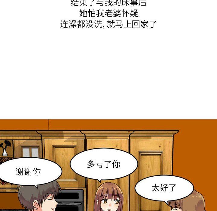 情事物语Forever：第二季第2话