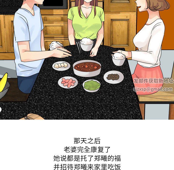 情事物语Forever：第二季第2话