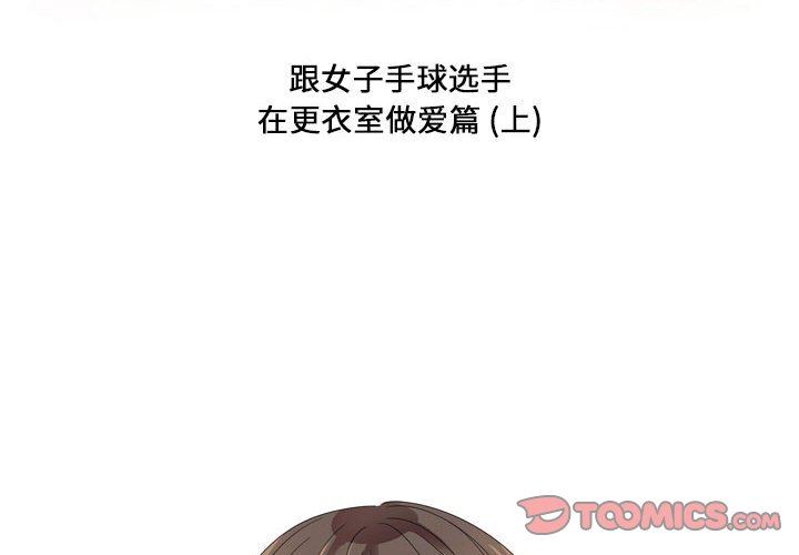 情事物语Forever:第二季第3话