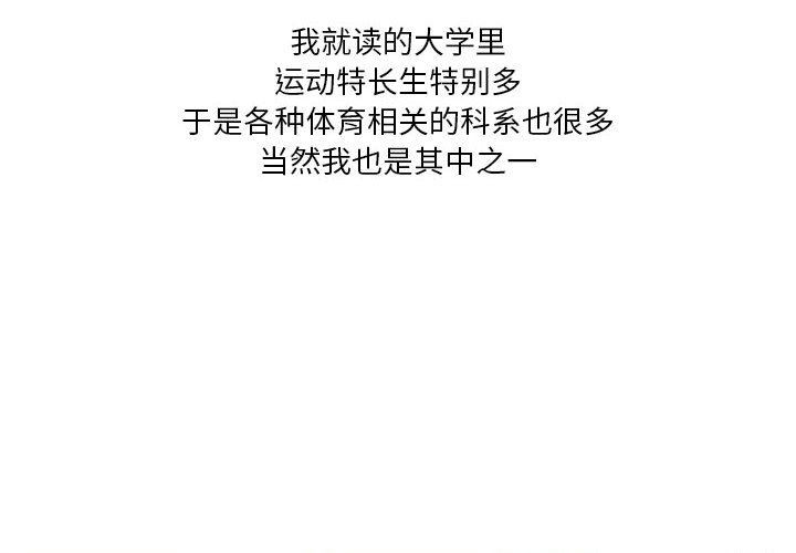 情事物语Forever:第二季第3话
