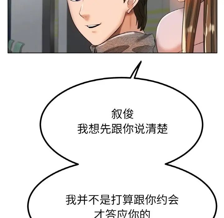 冰上恋人第31话