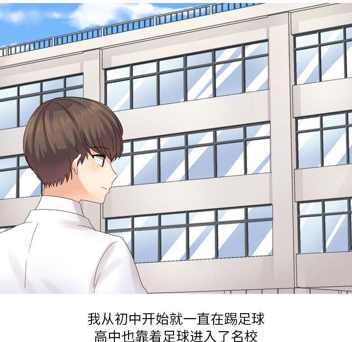 情事物语Forever:第二季第3话