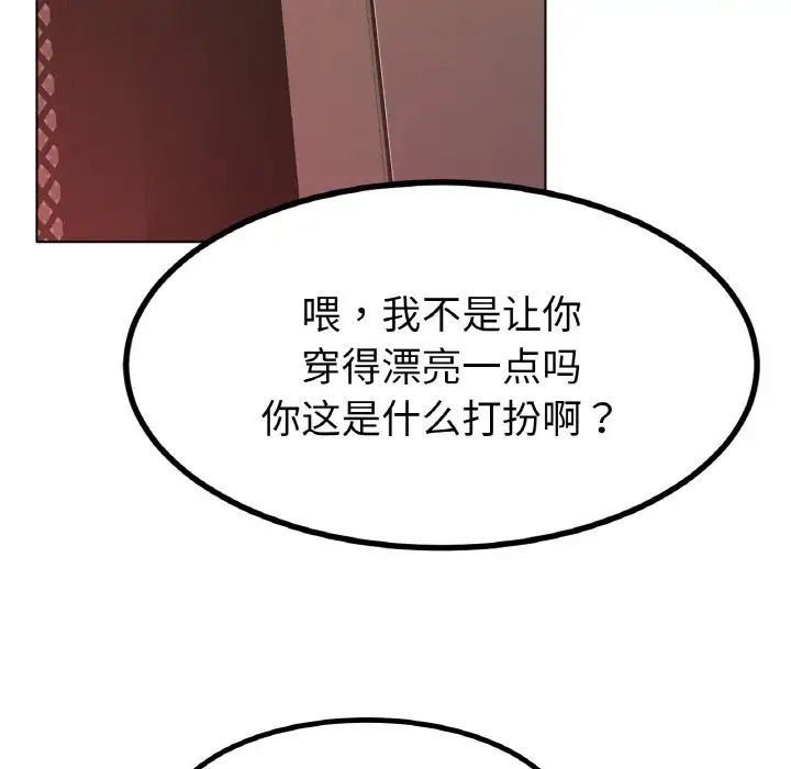 冰上恋人第31话