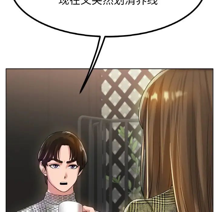 冰上恋人第31话