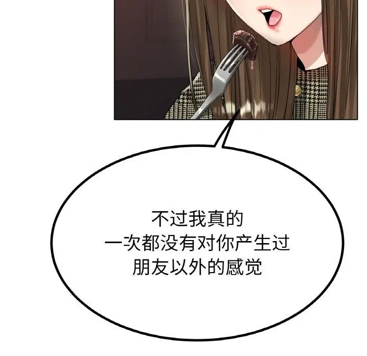 冰上恋人第31话