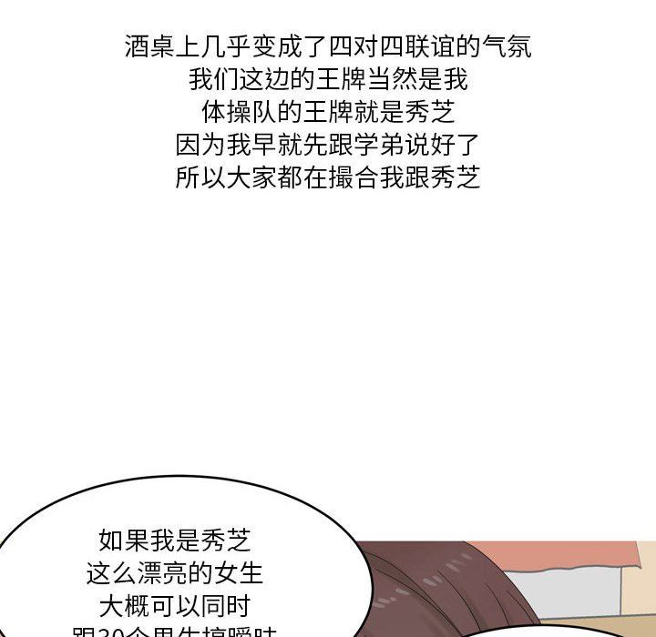 情事物语Forever:第二季第3话