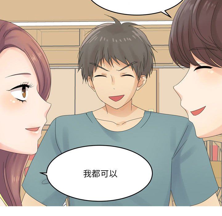 情事物语Forever:第二季第3话