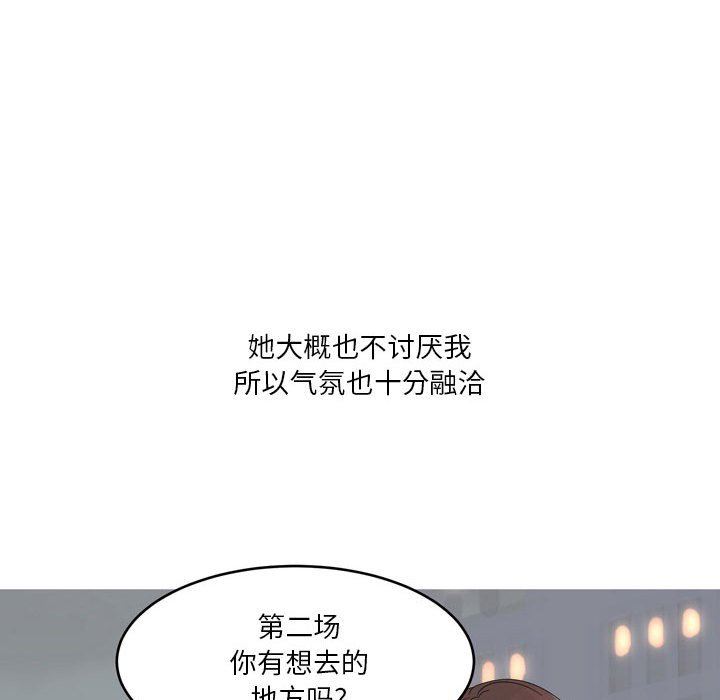 情事物语Forever:第二季第3话