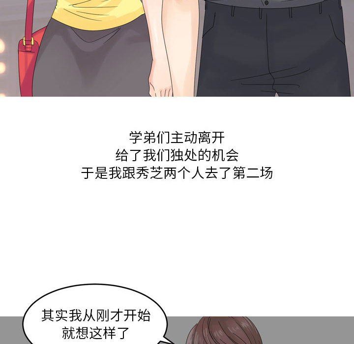 情事物语Forever:第二季第3话