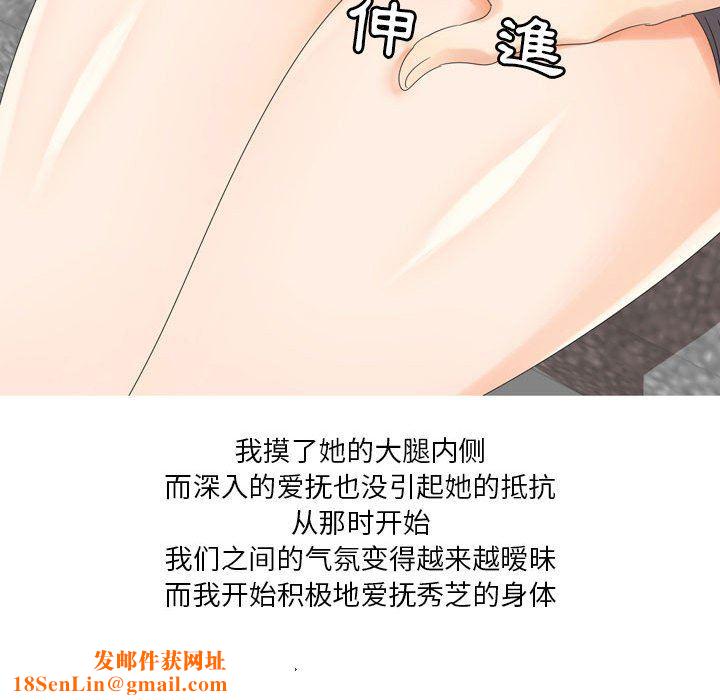 情事物语Forever:第二季第3话