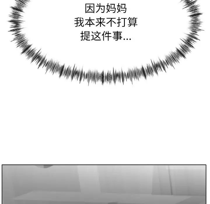 冰上恋人第31话