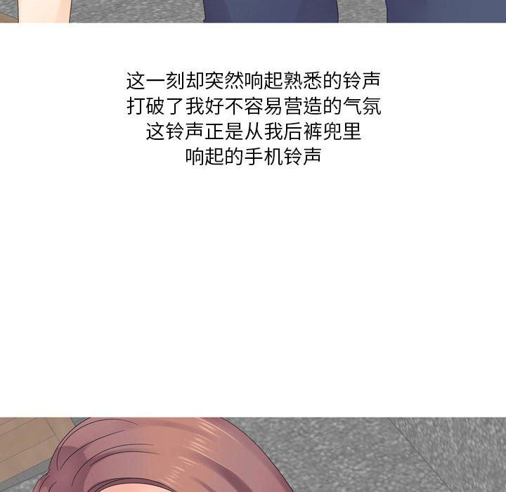 情事物语Forever:第二季第3话