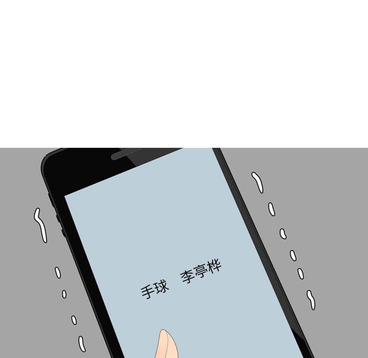 情事物语Forever：第二季第3话