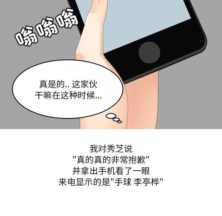 情事物语Forever:第二季第3话